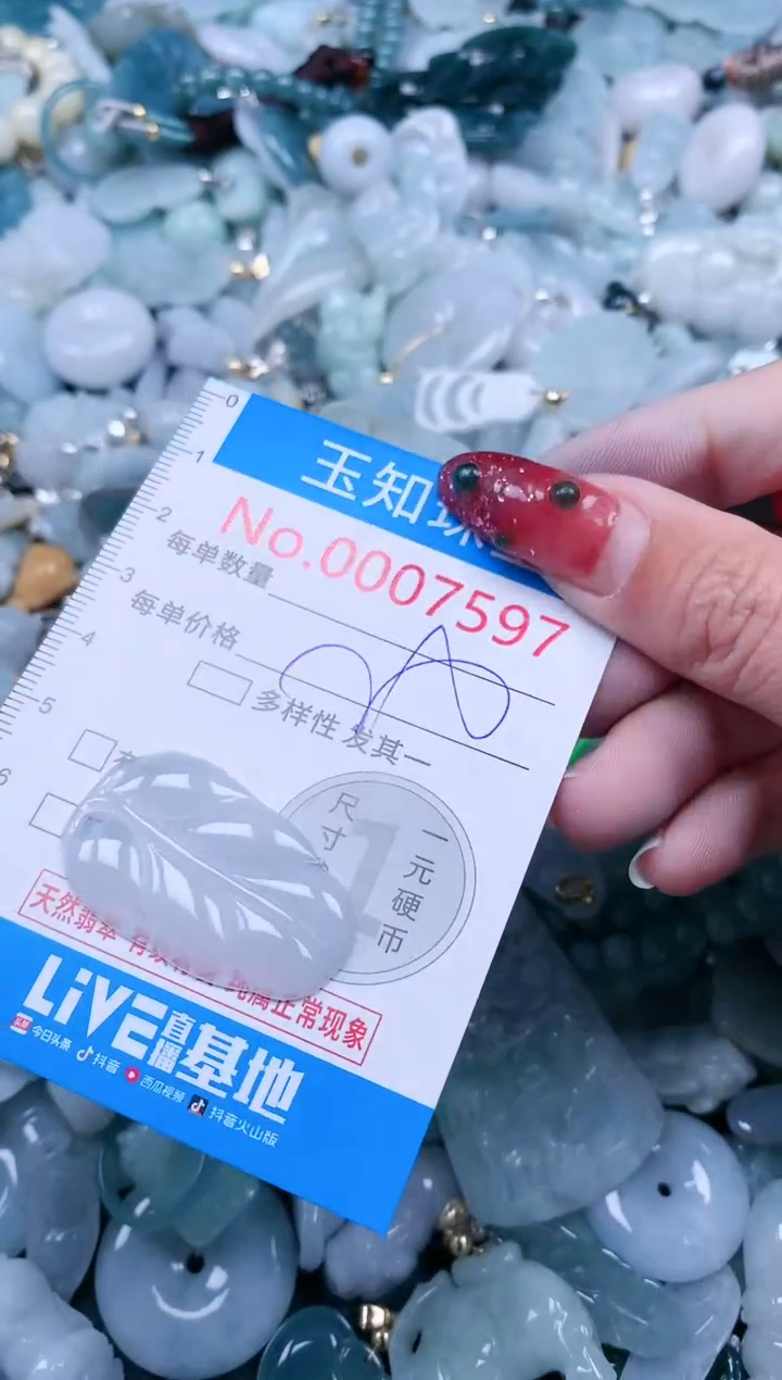 【闪购商品】翡翠吊坠(不含链)未镶嵌7595