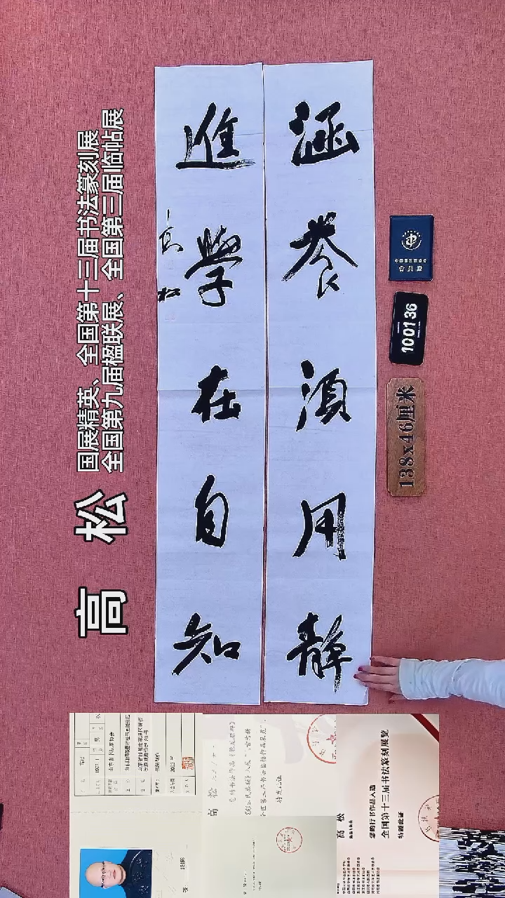 书法97    高老师书法作品