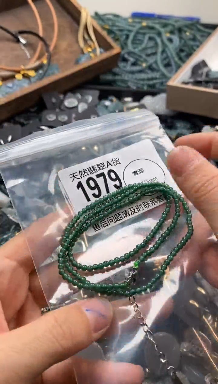 【闪购商品】翡翠颈饰未镶嵌翡翠1979