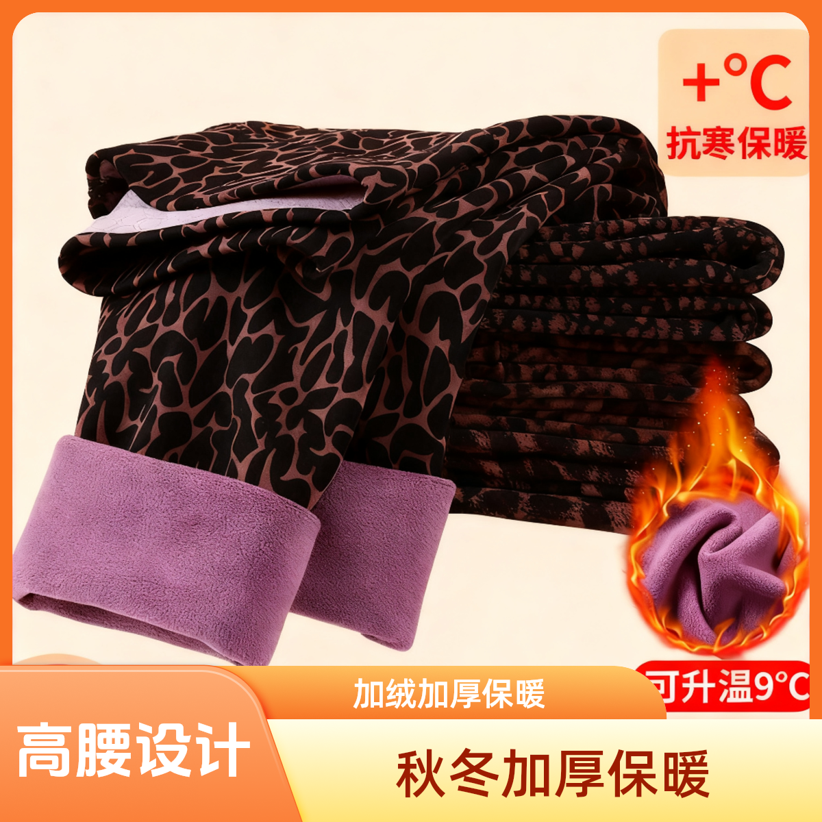 妈妈豹纹保暖裤棉裤秋冬大码高腰长裤显瘦百搭弹力加绒加厚打底裤