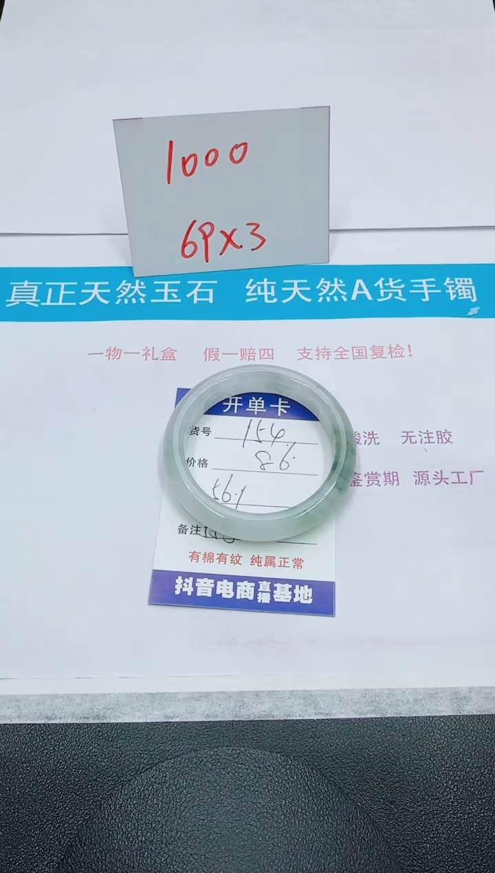 【闪购商品】石英质玉手镯未镶嵌154