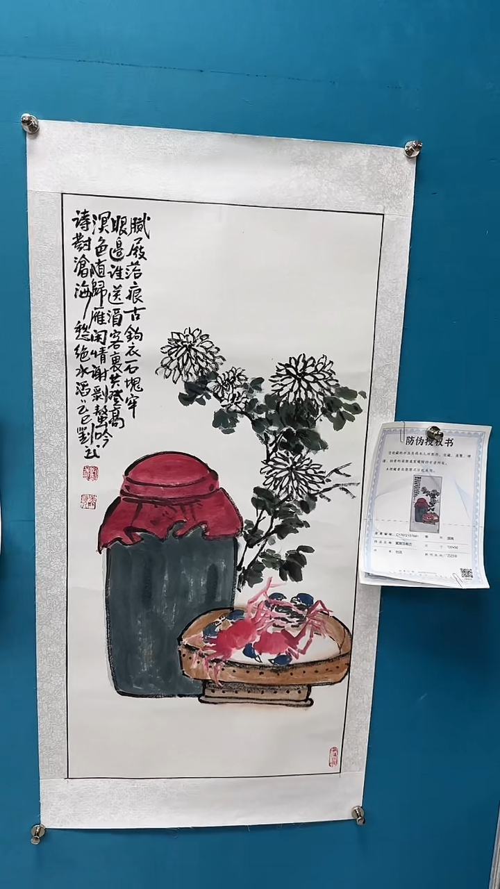 国画闪电购刘武绘画16