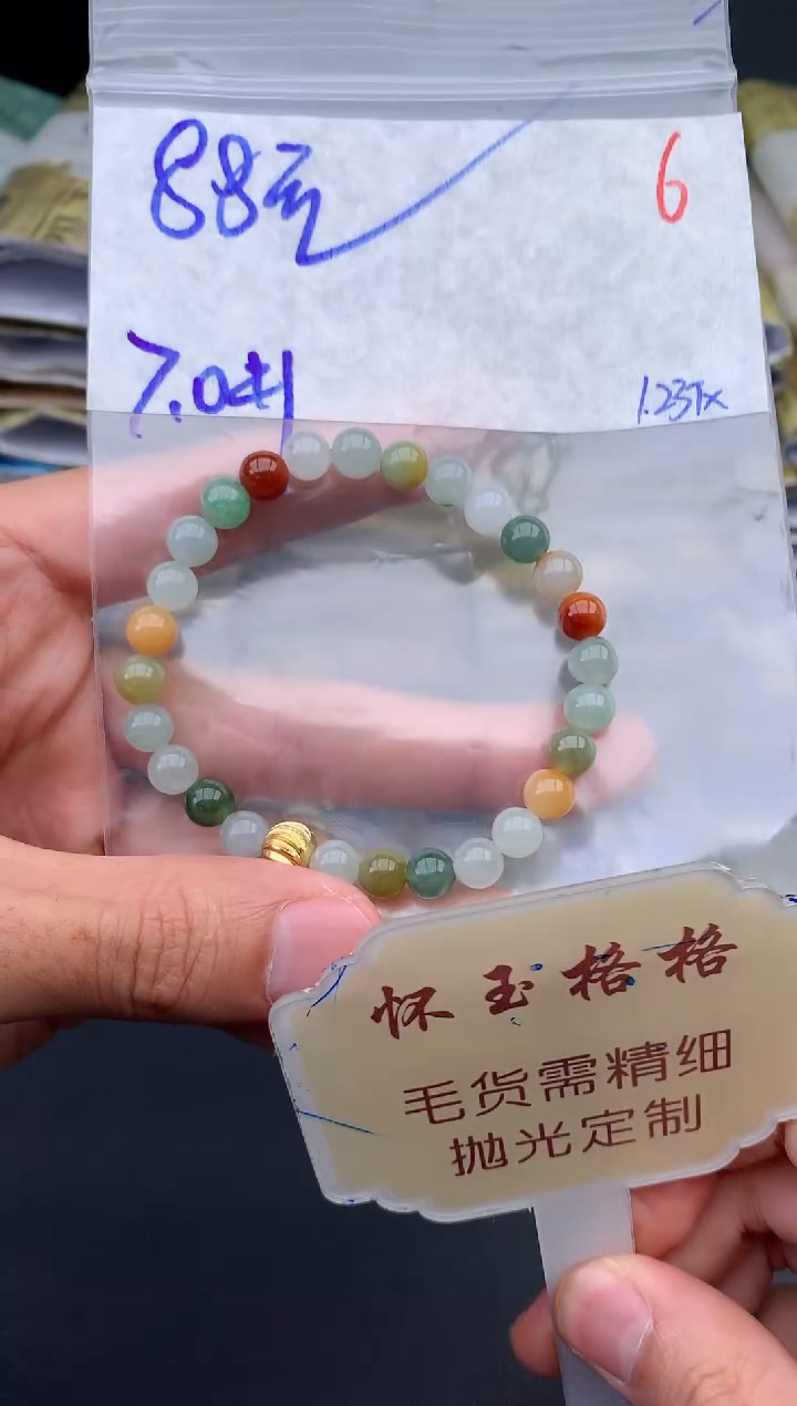 【闪购商品】定制翡翠未镶嵌毛货需精细抛光+6挂件1件+88元