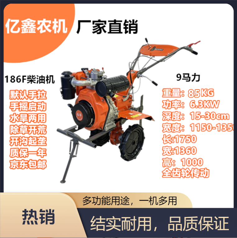 186F国四风冷柴油机开荒除草开沟起垄微耕机（可补贴）