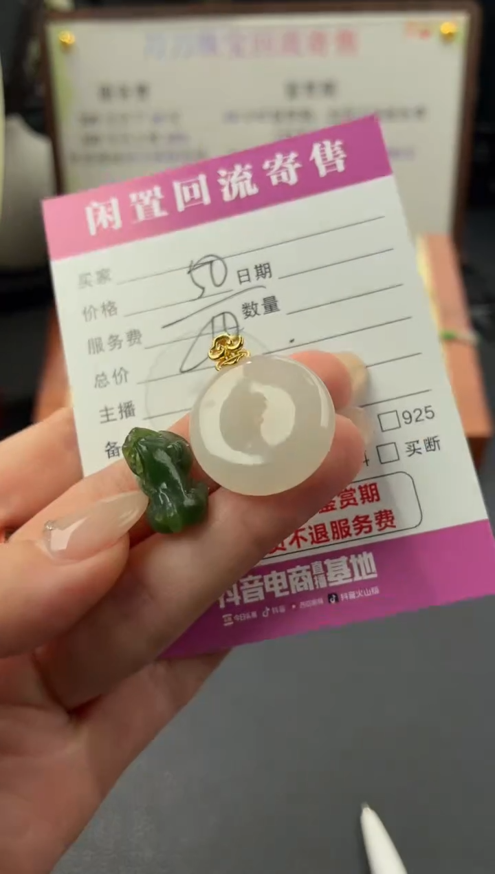 颈饰未镶嵌翡翠00003401