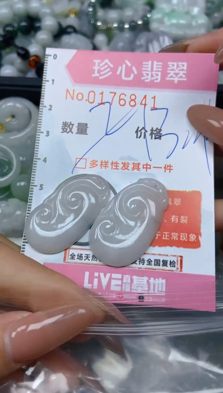 【闪购商品】翡翠颈饰未镶嵌闪购0176841多样性发其一