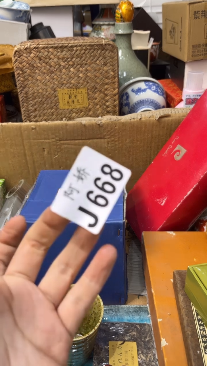 【闪购商品】瓷片668 陈欣 陈欣 陈欣 陈欣