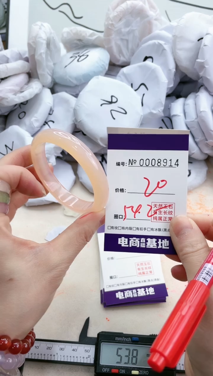 【闪购商品】玛瑙/玉髓手镯未镶嵌8914