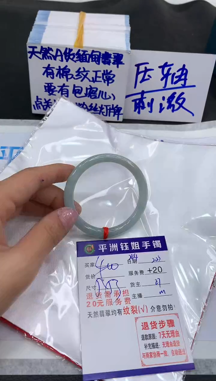 【闪购商品】翡翠手镯未镶嵌1111111111