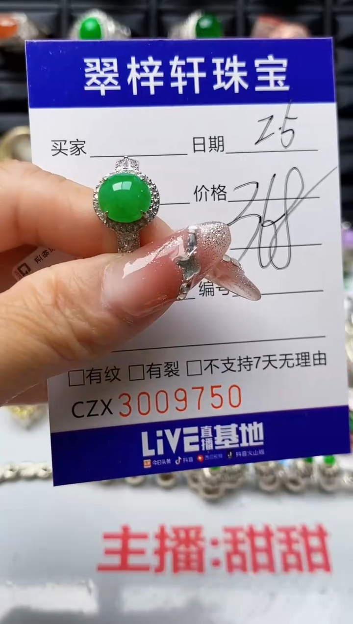 【闪购商品】翡翠戒指银S925镶嵌9750