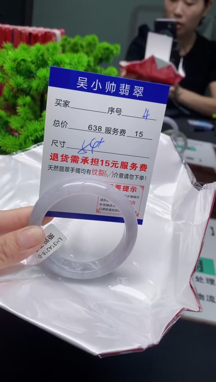 翡翠手镯未镶嵌4缅甸天然A货翡翠需包容瑕疵，介意慎拍