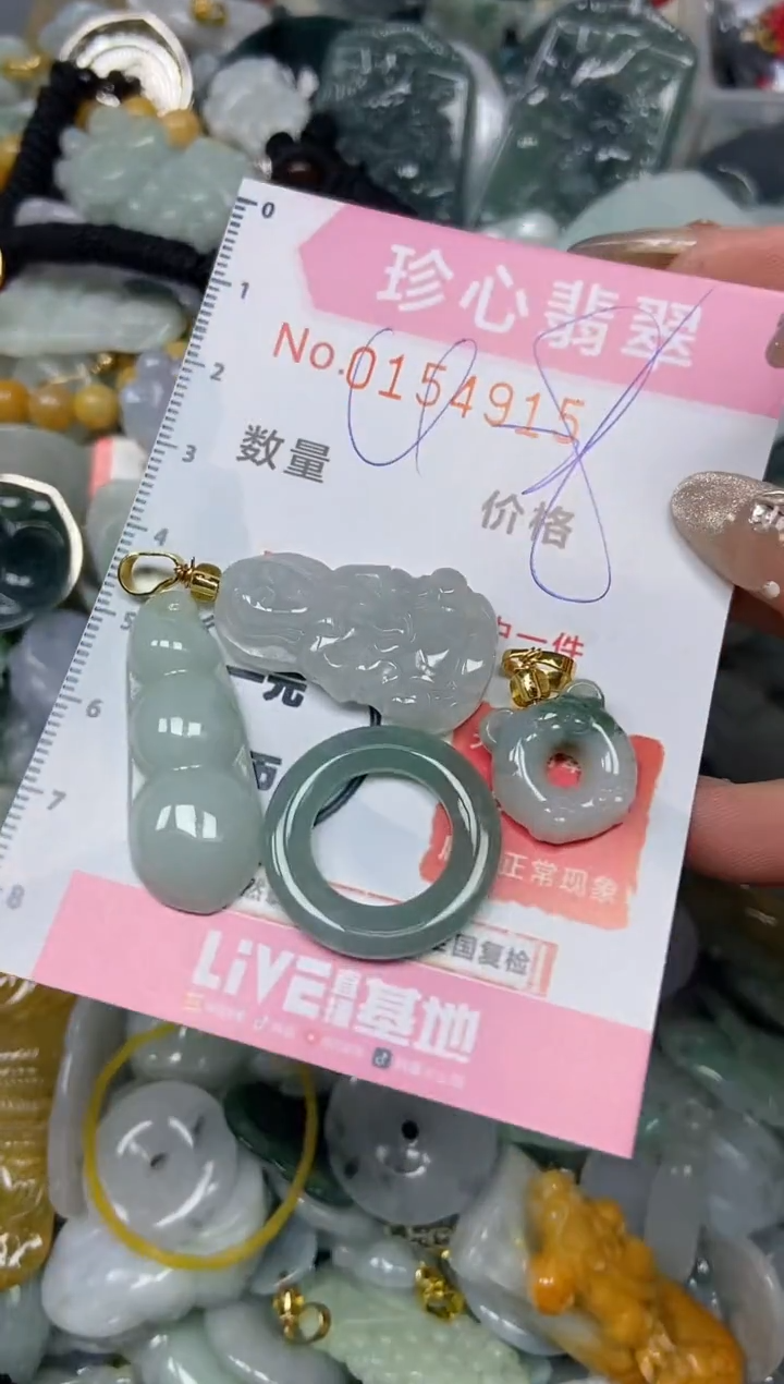 【闪购商品】翡翠颈饰未镶嵌闪购0154915