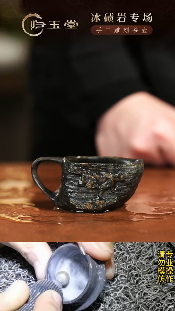 【闪购商品】中式陈国力老师作品冰碛岩一路暴发随型杯