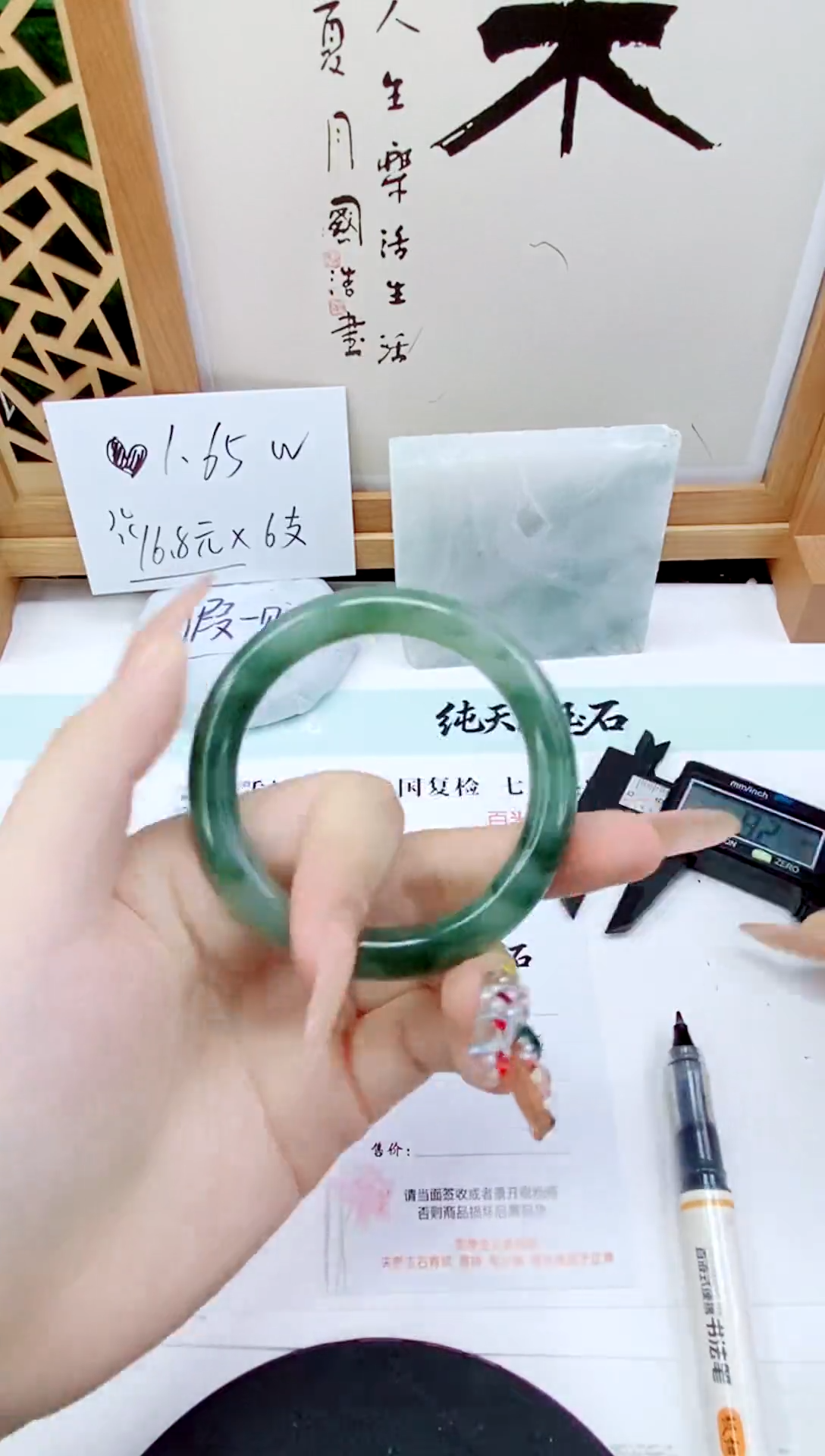 未镶嵌手镯石英质玉211-52/53