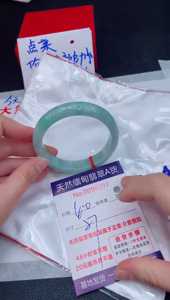 未镶嵌手镯翡翠400.00