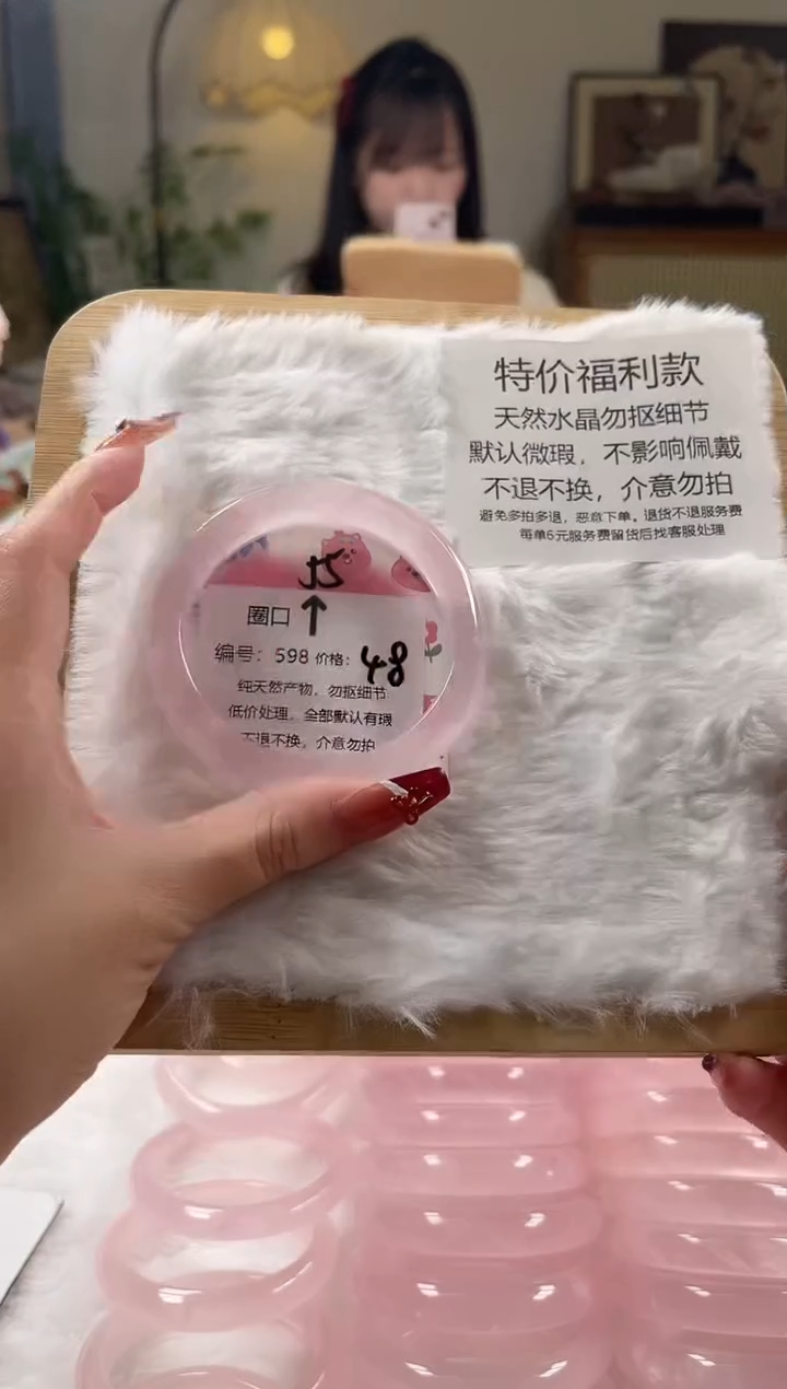 未镶嵌手镯水晶598号水晶手镯瑕疵款不退不换