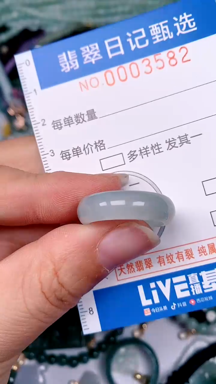 【闪购商品】翡翠颈饰未镶嵌00003582