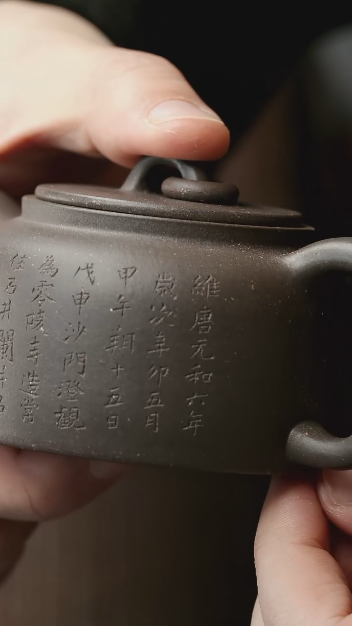 【闪购商品】紫砂茶壶五堂 曼生井栏-刻-180cc