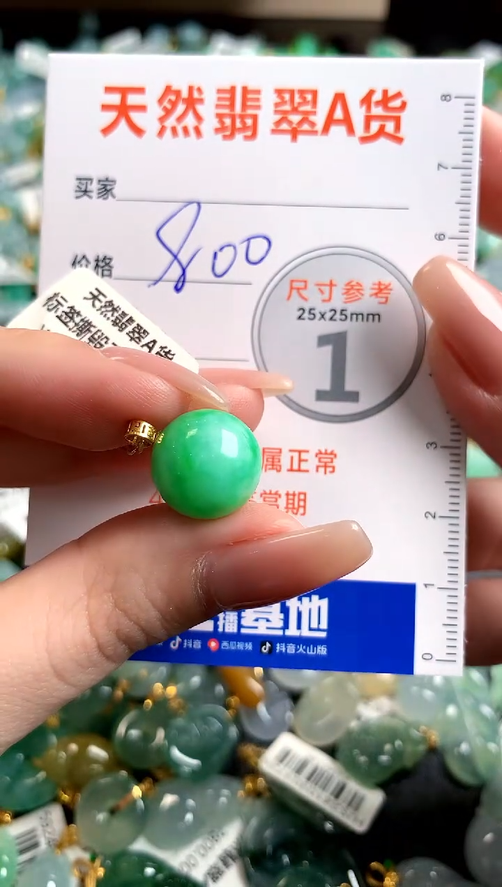 【闪购商品】翡翠颈饰18K金镶嵌0598163189