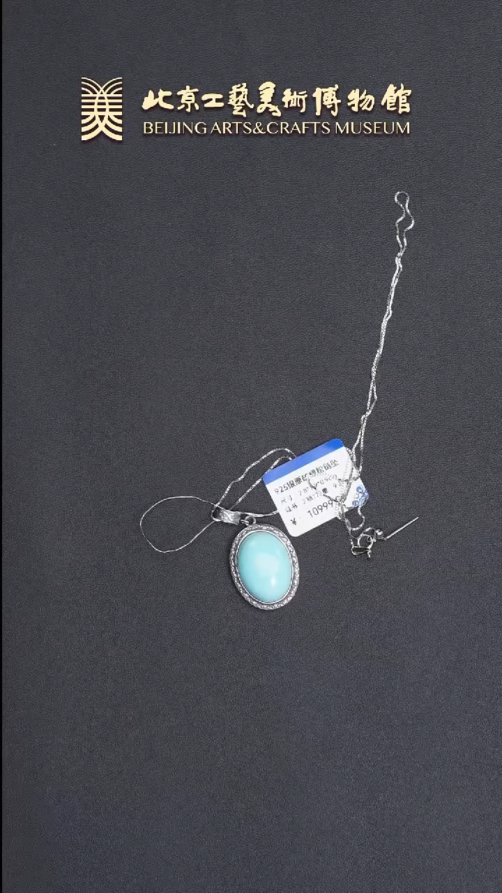 绿松石银S925镶嵌链坠B0525GMD105链坠