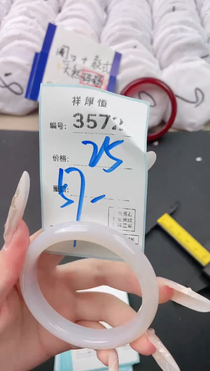 【闪购商品】玛瑙/玉髓手镯未镶嵌3572