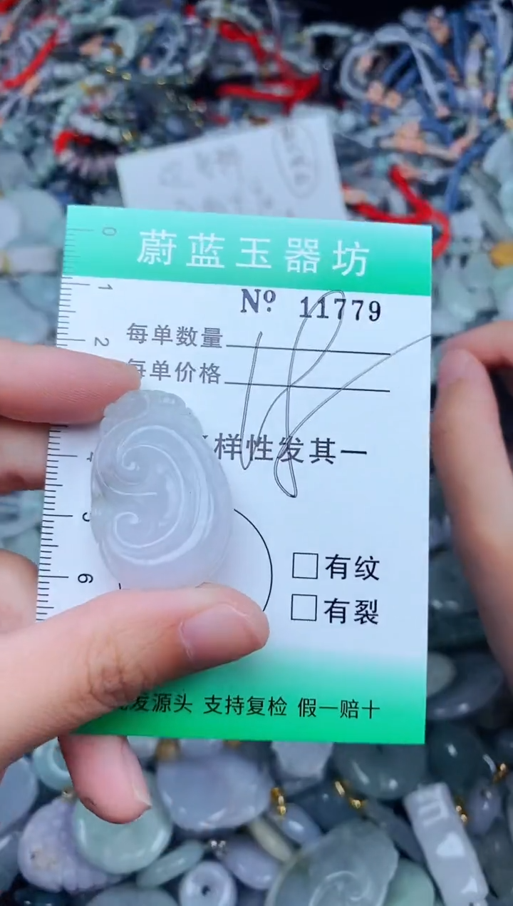 翡翠未镶嵌颈饰翡翠未镶嵌缅甸翡翠多样发其一11779