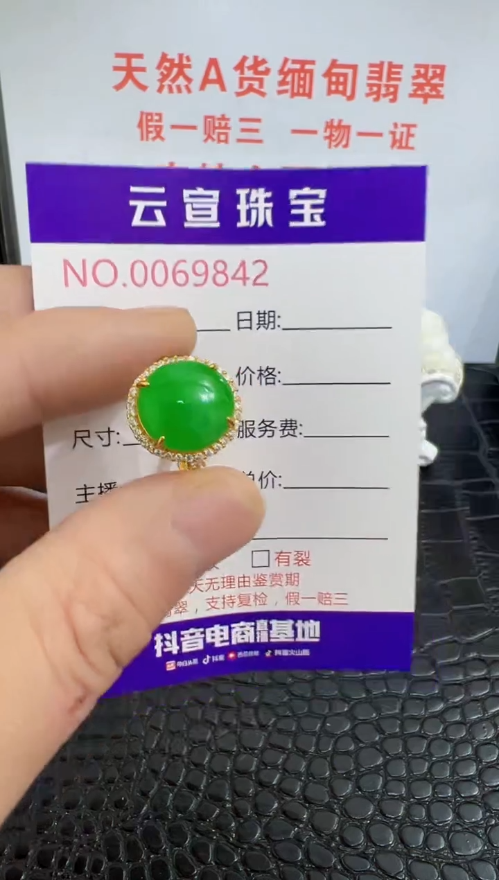 银S925镶嵌戒指翡翠9842