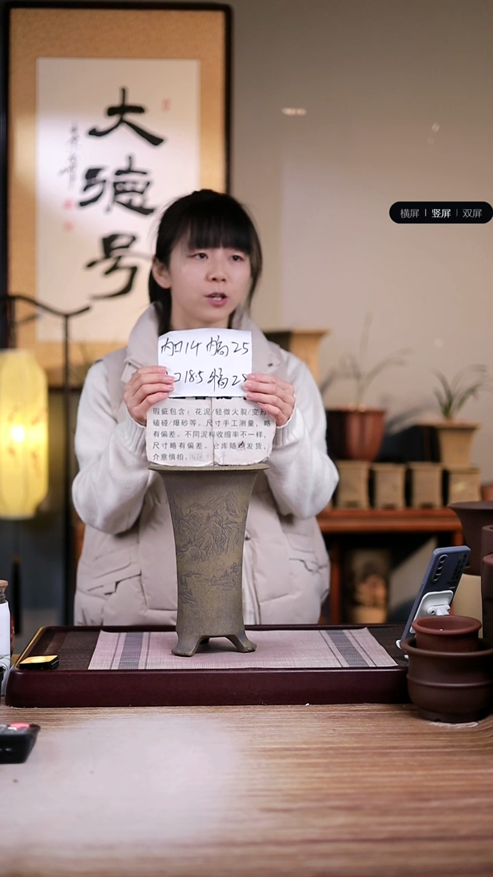 紫砂花盆6*6大瑕疵龙骨刻绘山水高脚喇叭一只无托