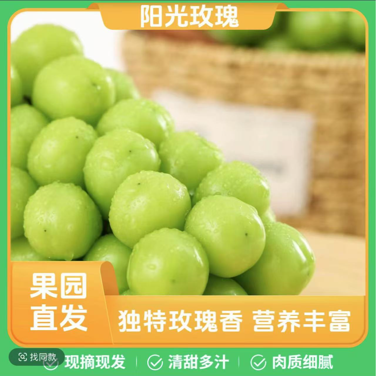 【顺丰次日达】四川凉山西昌阳光玫瑰新鲜采摘香甜多汁2kg净重四川省