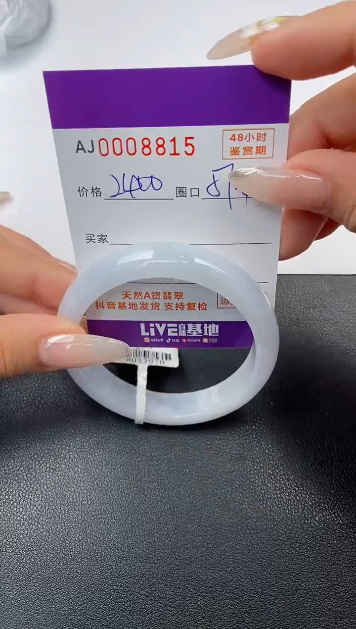 【闪购商品】翡翠手镯未镶嵌天然A货翡翠