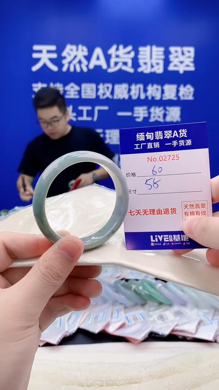 未镶嵌手镯翡翠25