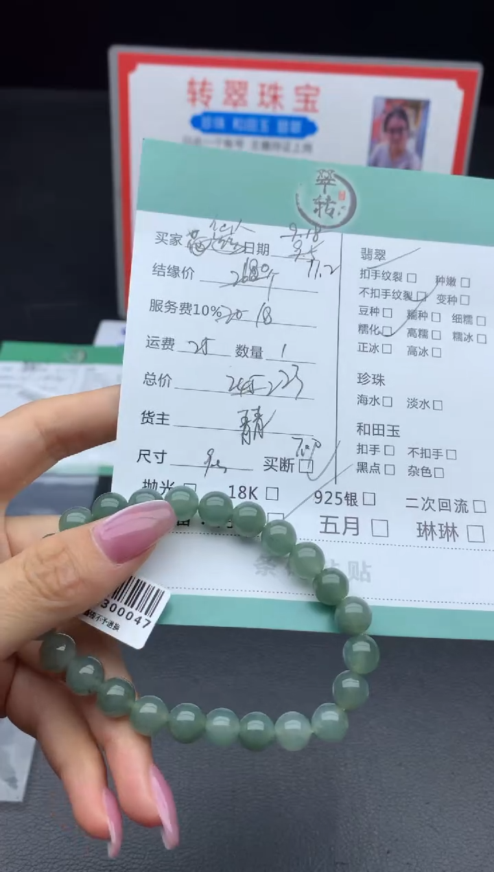 未镶嵌挂件翡翠?手串