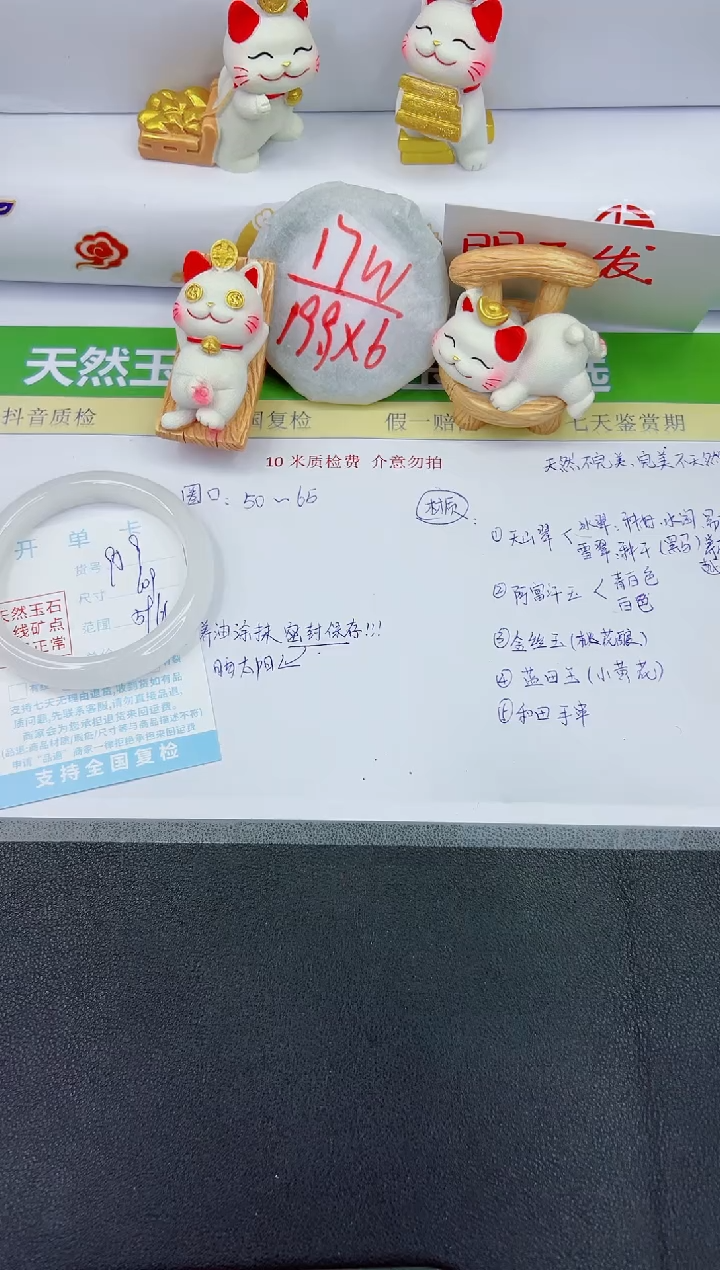 【闪购商品】石英质玉手镯未镶嵌959-60.9