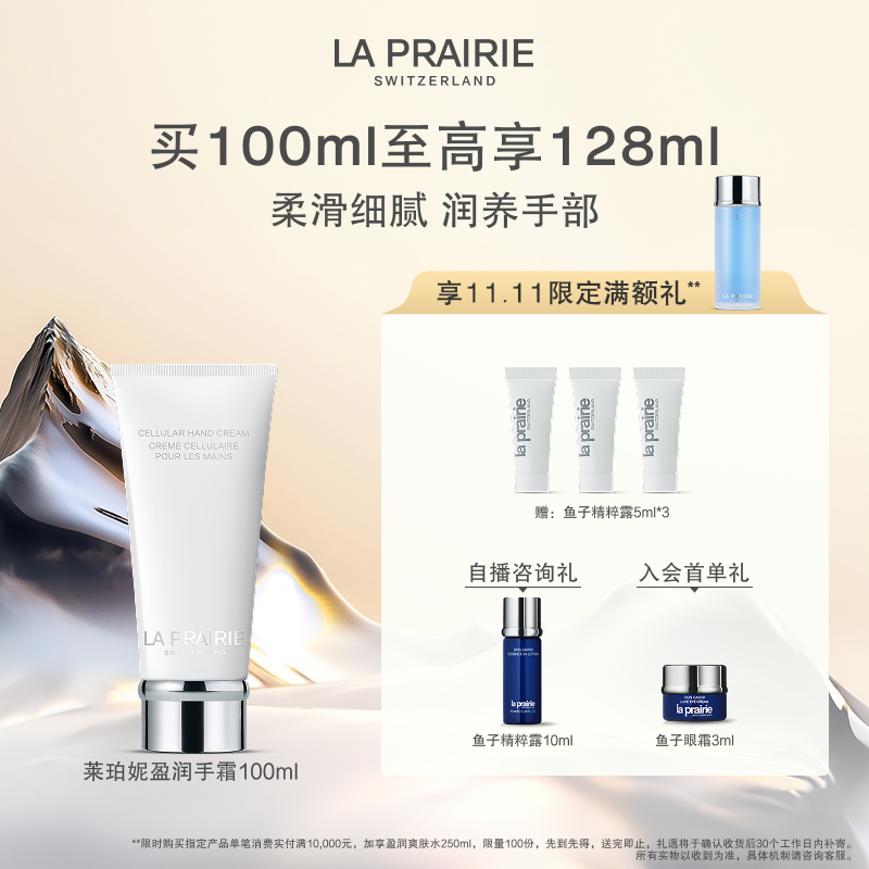 【双11现货抢】莱珀妮盈润手霜 保湿护手霜