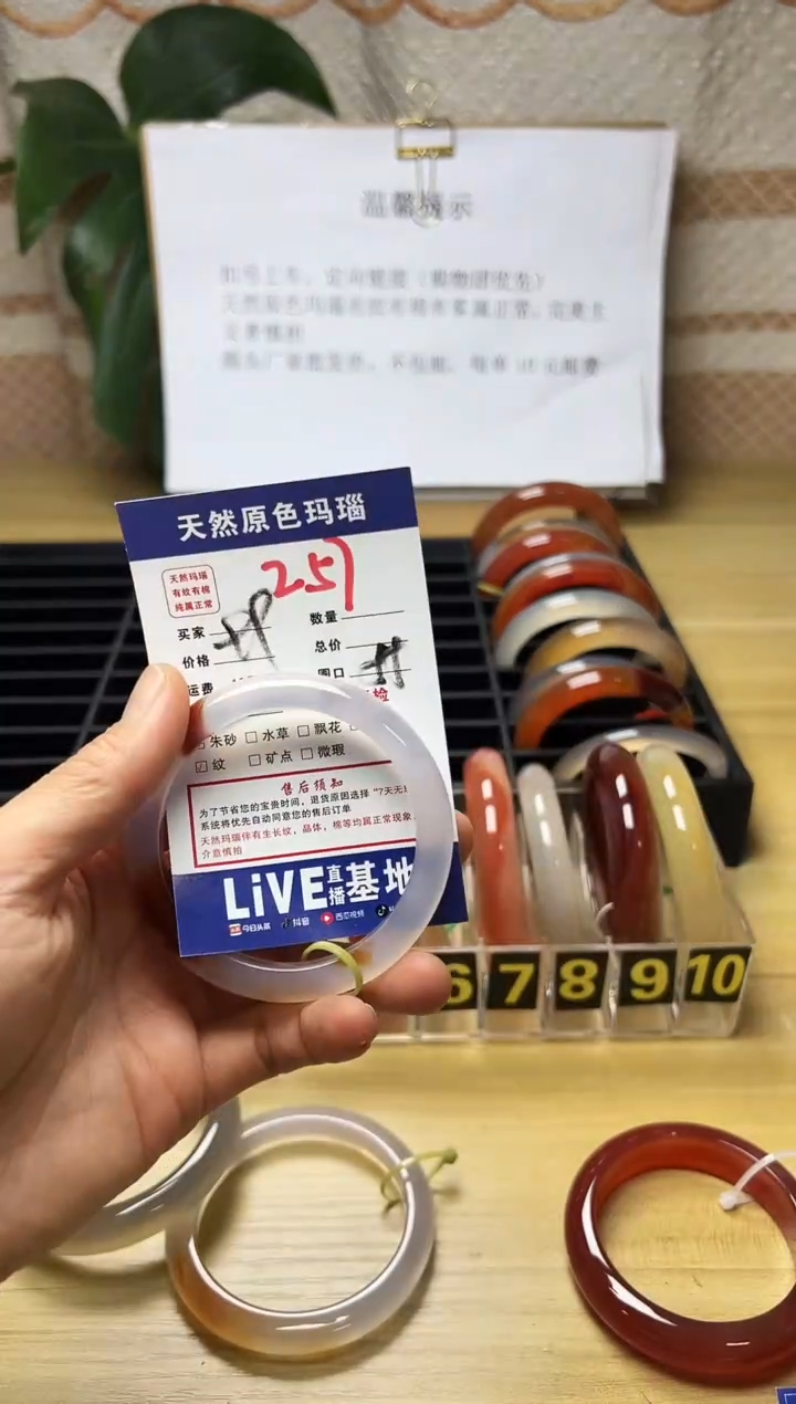 手镯玛瑙/玉髓未镶嵌祖**?257
