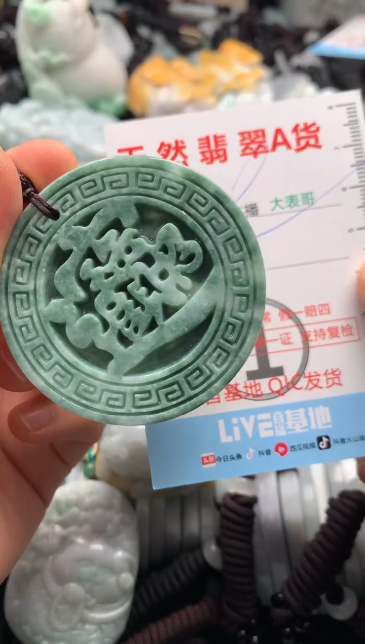 【闪购商品】翡翠吊坠(不含链)未镶嵌1