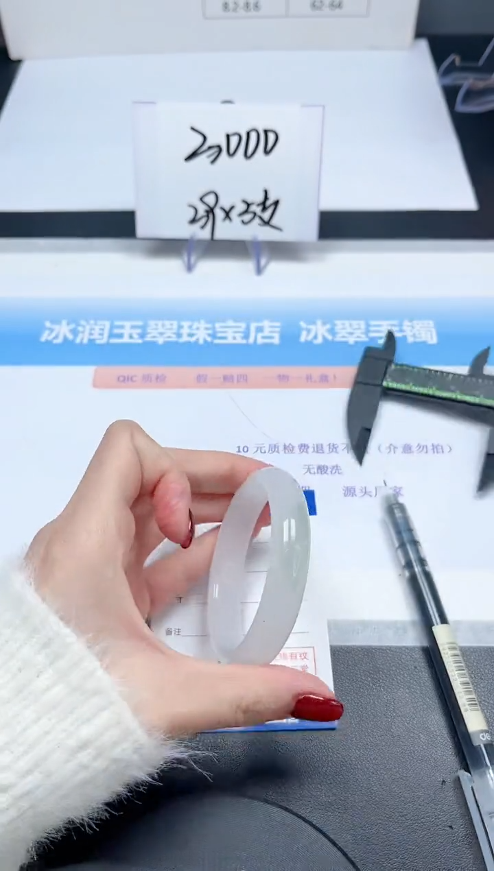 【闪购商品】石英质玉手镯未镶嵌22-50.2