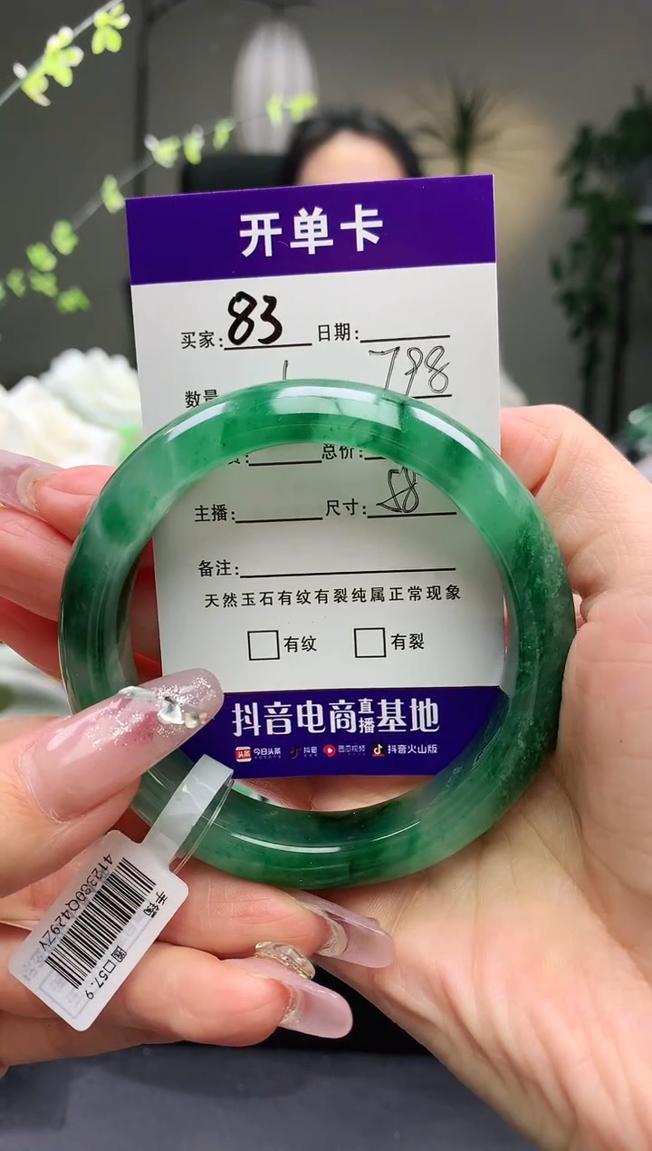 【闪购商品】石英质玉手镯未镶嵌序号83圈口58