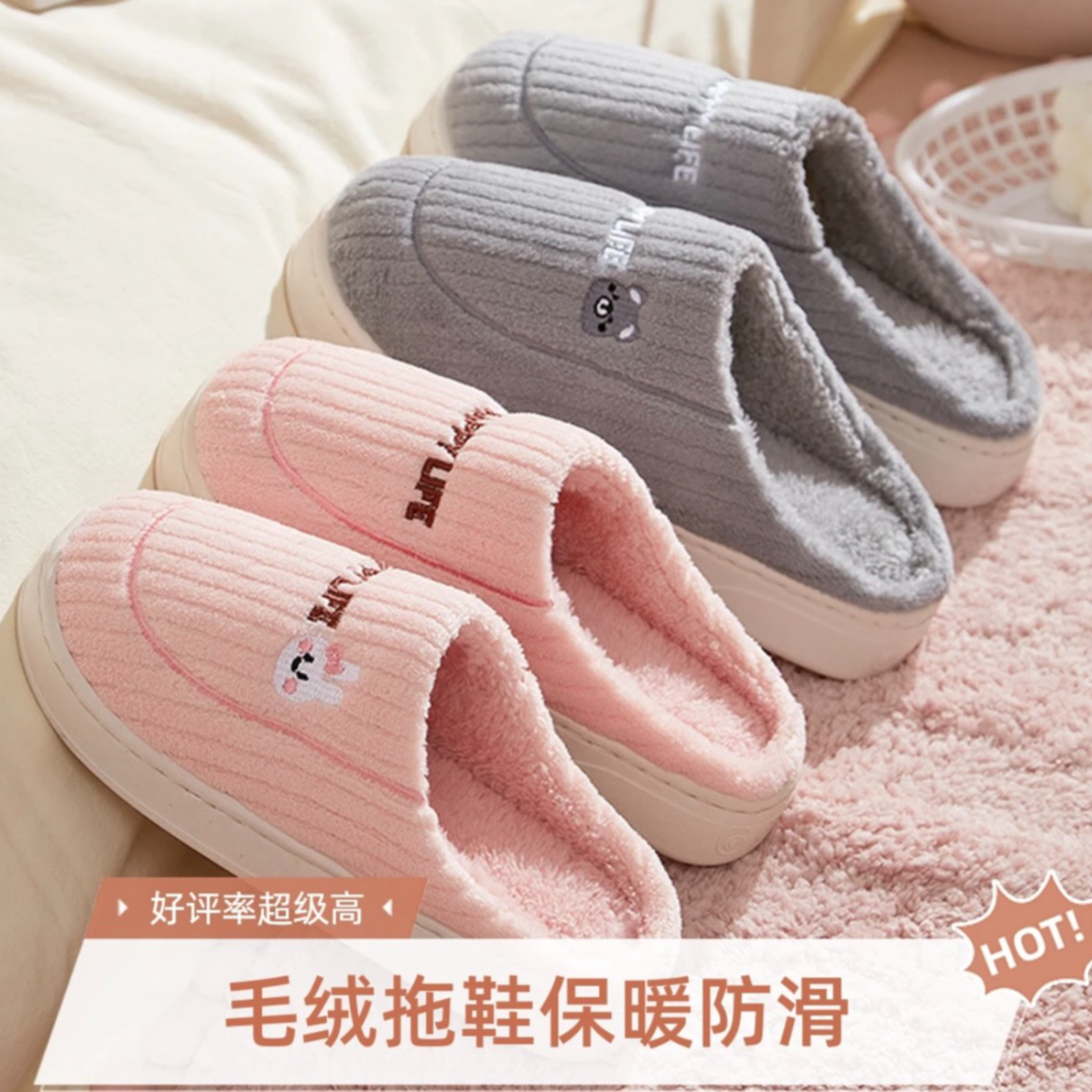 ［新人购］秋冬新款男女棉拖鞋加绒居家居女拖鞋室内柔软防滑情侣拖