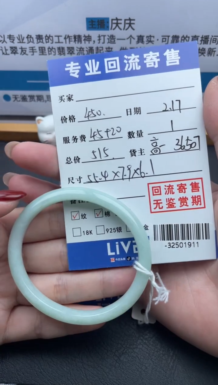 【闪购商品】翡翠手镯未镶嵌多人-32501911