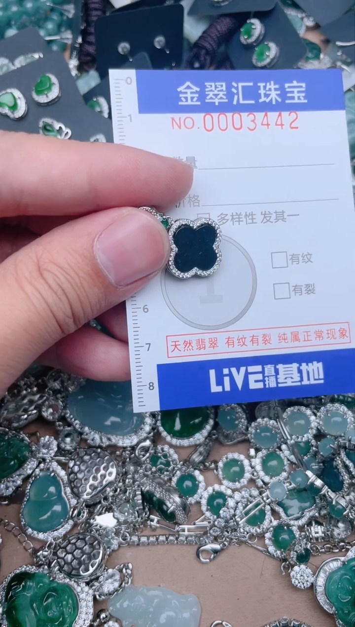 【闪购商品】翡翠颈饰未镶嵌3442....