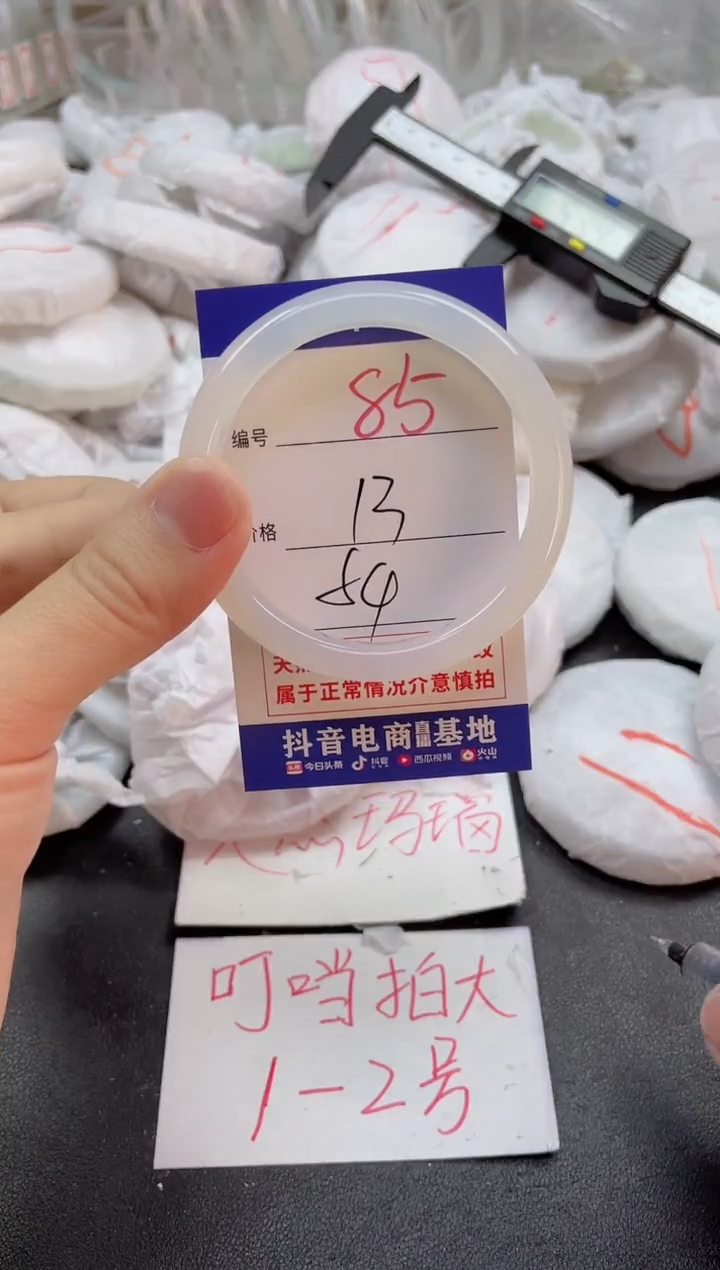 玛瑙/玉髓手镯未镶嵌85