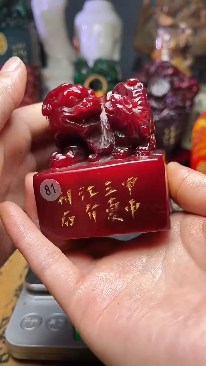 寿山石其他天然寿山石篆刻石料111