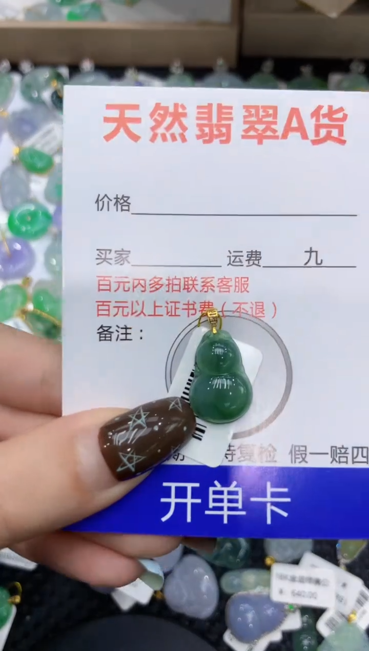 【闪购商品】翡翠颈饰18K金镶嵌111111111111