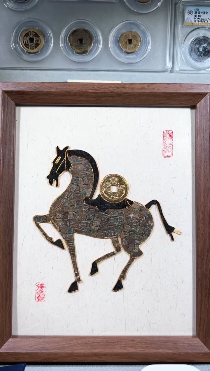 铜马上有钱 精装版钱币一个同分择优发