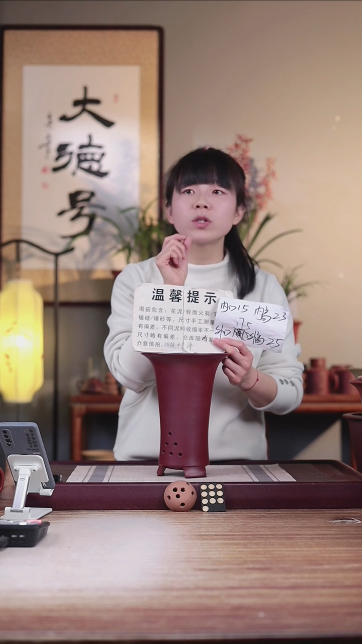 【闪购商品】紫砂花盆瑕疵新款胭脂红锅底喇叭一只无托盘