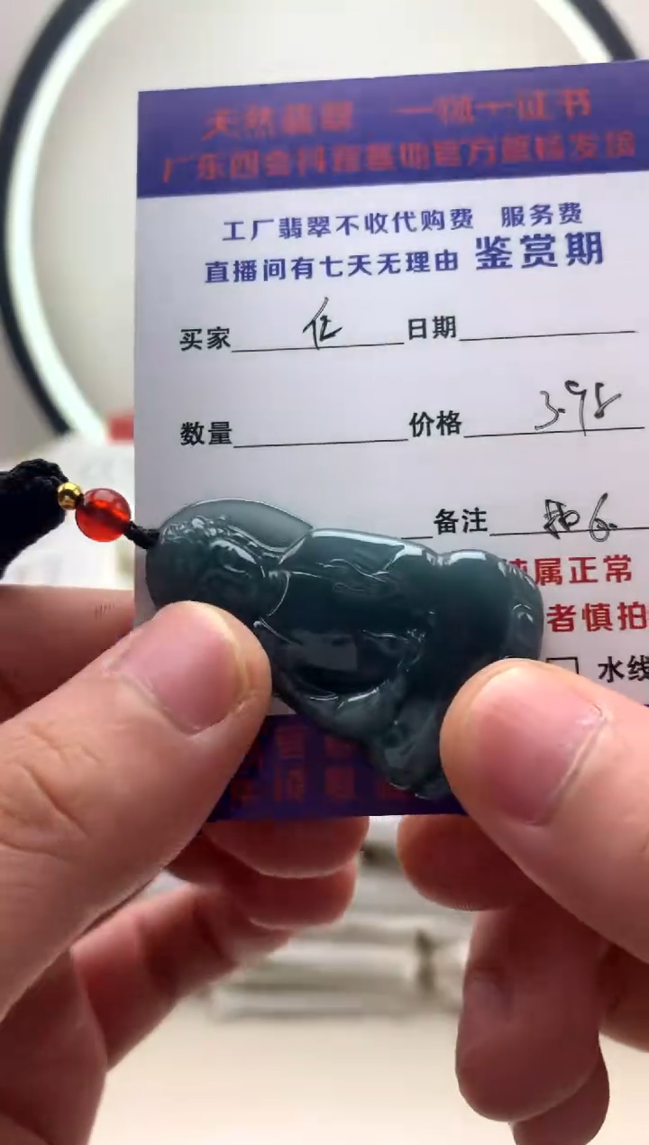 颈饰未镶嵌翡翠杨***.福利