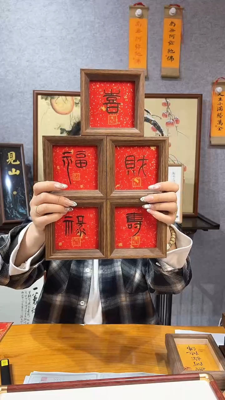 【闪购商品】书法摆台【福禄寿喜财】篆书11*11