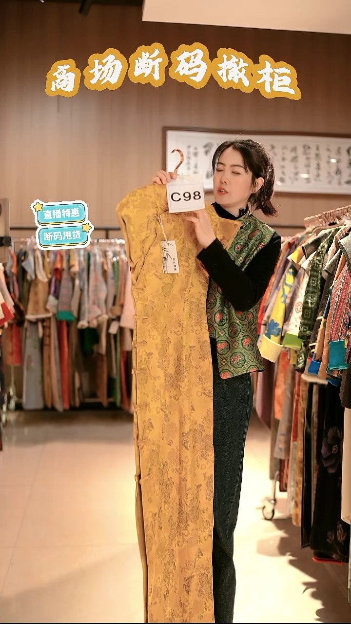 C98 L码 新中式国风