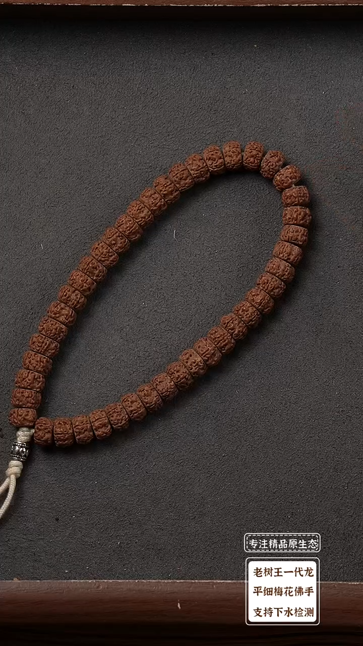 吊坠金刚菩提平细